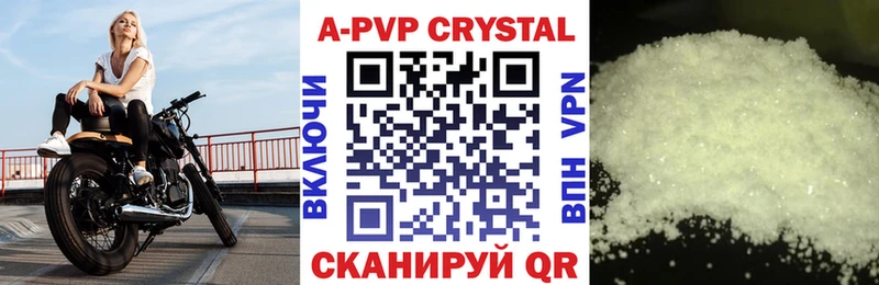 Альфа ПВП Соль  Купить где  Отрадный 