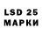 LSD-25 экстази кислота DannyO