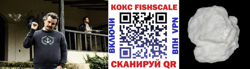 Кокаин Fish Scale Отрадный