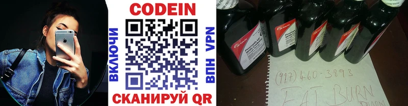 Кодеиновый сироп Lean напиток Lean (лин)  Купить закладки  Отрадный 