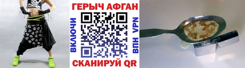 Купить  Отрадный  ГЕРОИН Heroin 
