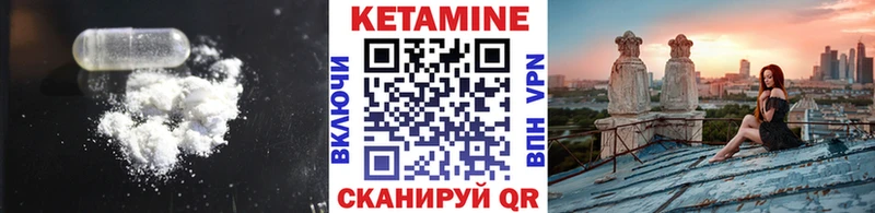 Купить закладки  Отрадный  Кетамин ketamine 