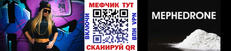 Мефедрон кристаллы  Купить  Отрадный 
