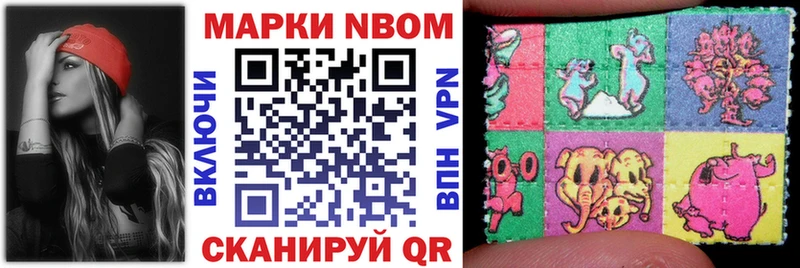 Марки N-bome 1500мкг  Купить  Отрадный 